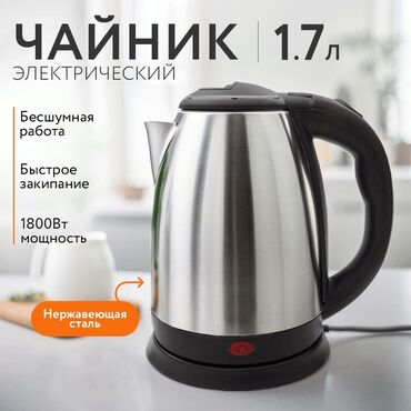 формочки для мороженого: Электрический чайник, Новый, Платная доставка