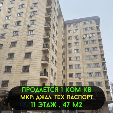 Продажа участков: 1 комната, 47 м², Элитка, 11 этаж, Евроремонт