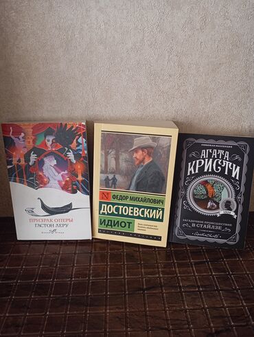 где можно купить книгу в конце они оба умрут: Детектив, Орус тилинде, Колдонулган, Өзү алып кетүү
