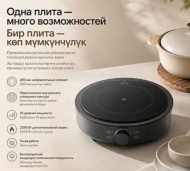 Бытовая техника: Электрическая керамическая плита Xiaomi Mijia Electric Ceramic Stove — 3