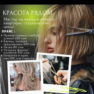 что подарить на день рождения: Дома у себя делаю стаж 18 лет. Наращивание ресниц, снятие Коррекция