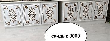 Сундук, Б/у, цвет - Белый