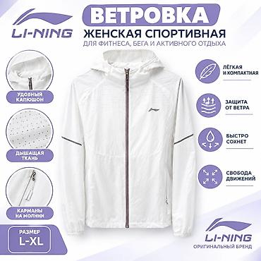 ветровка линиг: Ветровка, Осень-весна, С капюшоном, L — 1