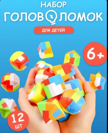 mutfaq oyuncaqları: Набор из 12 пластиковых головоломок – увлекательная игра для детей и