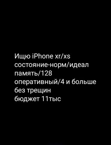 Apple iPhone: IPhone Xs, Б/у, 128 ГБ, Зарядное устройство, Кабель, Коробка