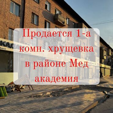 Продажа домов: 1 комната, 30 м², Элитка, 2 этаж, Евроремонт