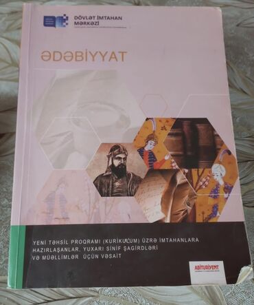 Музыкальные инструменты: Литература 11 класс, 2019 год, Самовывоз
