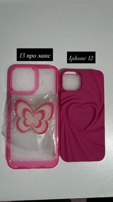 Чехлы: Продаются чехлы для Айфона по дешевым ценам. Цены:100-150 На фото — 4