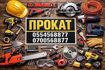 sds max: Аренда строительного инструмента и оборудования — всё, что нужно для — 1