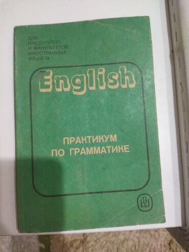 Другие учебники: Учебники для школы — 19
