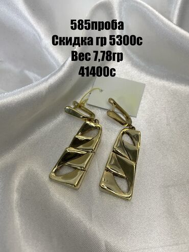 детские серьги серебро: Серьги, Проба 585, Без вставки, Женские, Новый