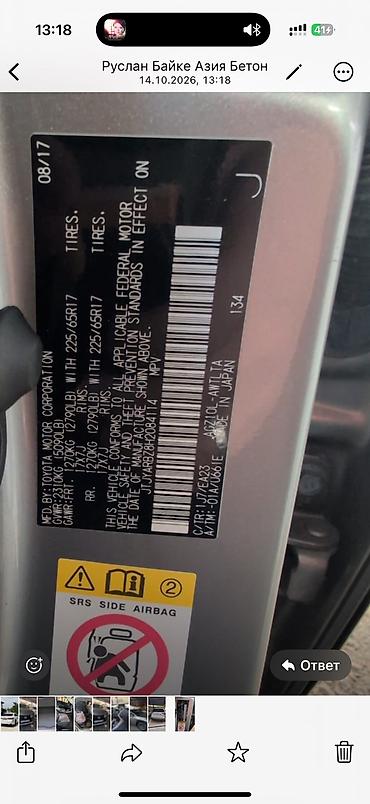 nx: Lexus NX: 2017 г., 2 л, Автомат, Бензин, Кроссовер — 8