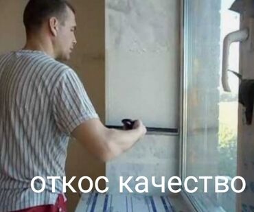 двер бишкек: Дубалдарды майшыбактоо, Шыптарды майшыбактоо 6 жылдан ашык тажрыйба