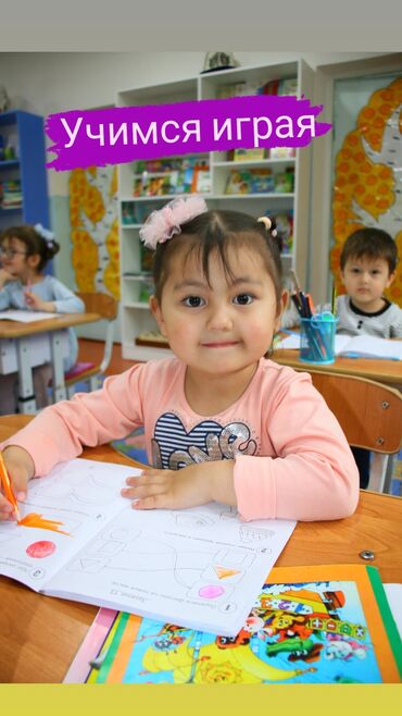 Репетиторы школьной программы: Репетитор Математика, Чтение, Грамматика, письмо Подготовка к экзаменам, Подготовка к школе at lalafo.kg — 5 Репетиторы школьной программы: Репетитор Математика, Чтение, Грамматика, письмо Подготовка к экзаменам, Подготовка к школе — 5