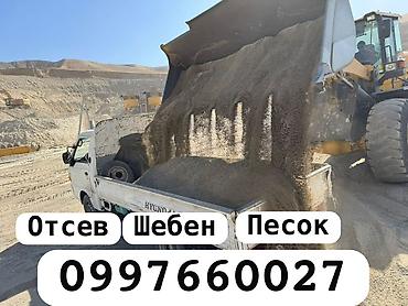 Отсев, Для бетона, Оптом, В розницу, Портер at lalafo.kg Отсев, Для бетона, Оптом, В розницу, Портер
