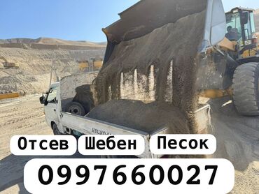оптом пияз: Эленген шагыл, Керүү үчүн, Дүңүнөн, Портер