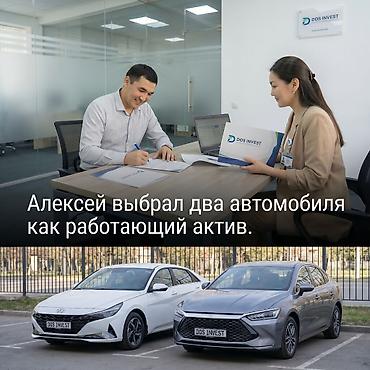 Готовый бизнес: Инвестиция в бизнес — 6
