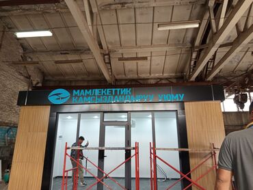 Печать: Буквы лайтбоксы вывеска лёд экраны бегущий строка баннер баннер — 14