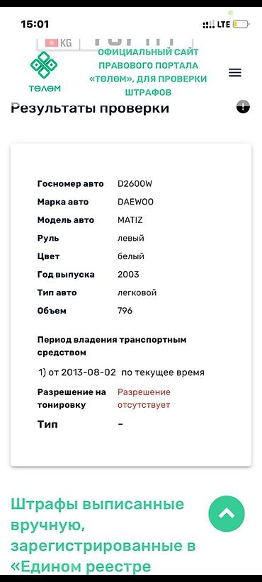 daewoo matiz диска: Daewoo Matiz: 2003 г., 0.8 л, Хэтчбэк — 4