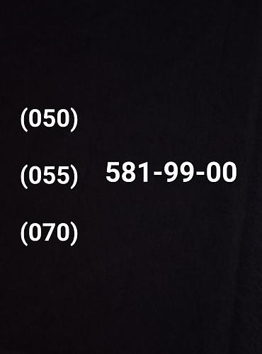 Техника и электроника: Xüsusi mobil nömrə kombinasiyası: 581-99-00 - Prefix seçimləri: 050 — 1