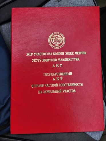 я ищу дом рабочий городок: 5 соток, Красная книга, Тех паспорт, Договор купли-продажи