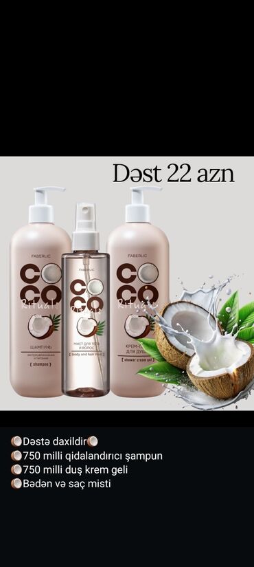 Mətbəx təmizləyiciləri: Kosmetik dəst, Faberlic, 3 məhsul, Yeni, Pulsuz çatdırılma