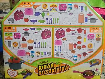 Игрушки: Продаю набор ЮНАЯ ХОЗЯЮШКА! Полная комплектация. Б/У в отличном — 2