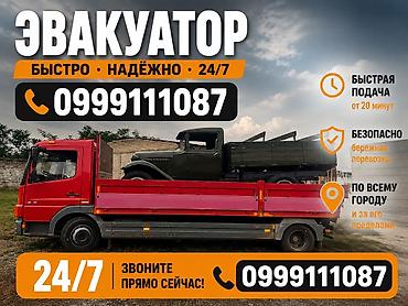 С лебедкой, С манипулятором, Со сдвижной платформой at lalafo.kg С лебедкой, С манипулятором, Со сдвижной платформой