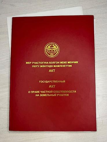 Продажа участков: 5 соток, Для бизнеса, Тех паспорт, Красная книга — 2