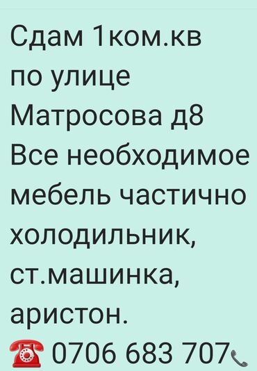 квартира берилет цум: 1 бөлмө, Жарым -жартылай эмереги бар