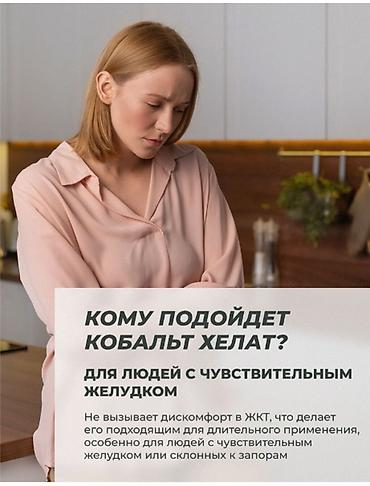 цинк таблетки цена: РОССИЯ Кобальт хелат профилактика дефицита В12 для усвоения железа — 6