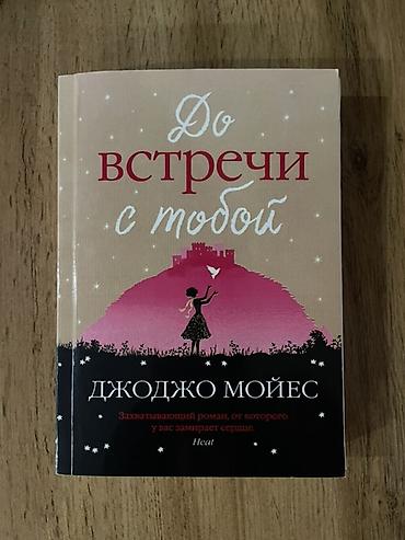 чек бук: Цена договорная! Б/у но почти новые. Набор из 3 книг на русском языке — 5