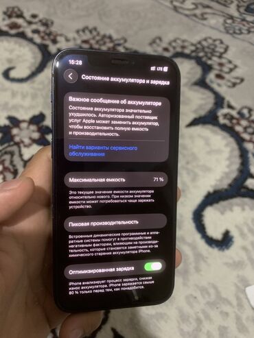 Apple iPhone: IPhone 12, Черный, Коробка — 8