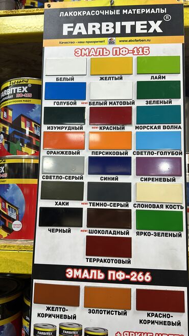 Водоэмульсионная краска: Краски оптом и розницу.Отличного качества. Очень большой — 4