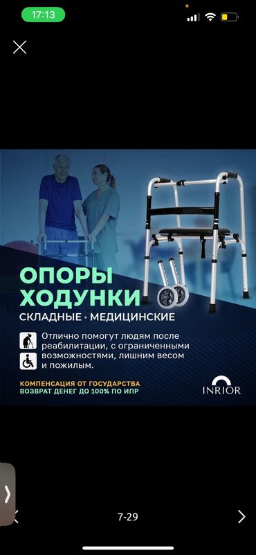мед кровать для лежачих больных: Ходунки для людей после операций и пожилых с колесиками