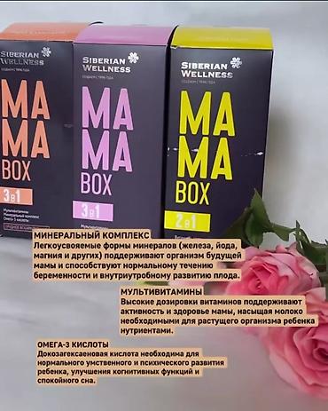 Витамины и БАДы: Для ногтей, Для печени, Для работы мозга, Сибирское здоровье, Flex, Для мужчин, Для беременных, Для взрослых, Новый — 18