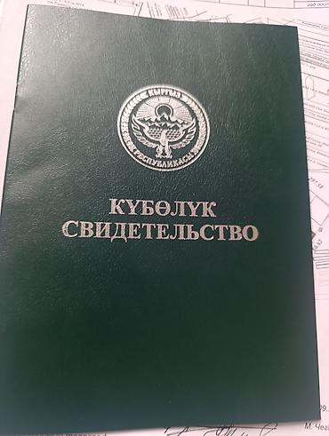 срочно только нал: 300 соток, Красная книга — 1