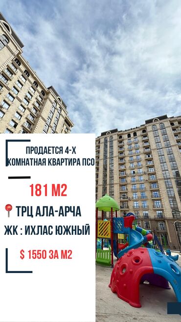 бокс для малярки: 4 комнаты, 181 м², Элитка, 8 этаж, ПСО (под самоотделку)