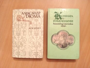 Bədii ədəbiyyat: Retro bədii ədəbiyyat kitabları. Qiymətlər 5 manatdan başlayır. Vatsap — 9