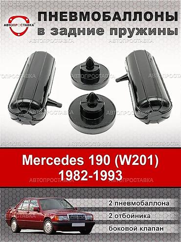 5500: ПНЕВМОБОЛОНЫ-ВСТАВКИ В ПРУЖИНЫ" СТРАНА ИЗГОТОВЛЕНИЕ ТАЙВАНЬ; От — 7