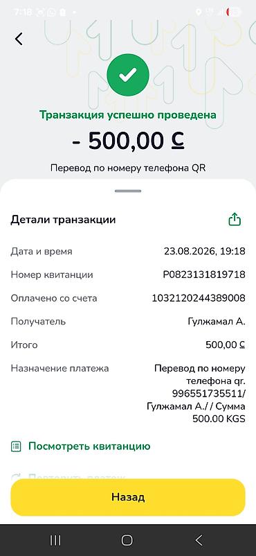 iphone d: Услуга: Денежные переводы по номеру телефона/QR (KGS) Описание: - — 1