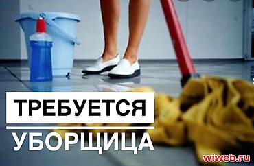 работа бишкек дворник: Требуется Уборщик, Производство, График: Шестидневка, Неполный рабочий день — 1