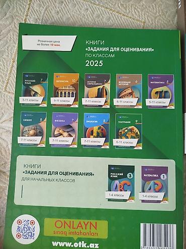 bol: Məhsul: “Coğrafiya 2025 – Test Toplusu”, I hissə Xüsusiyyətlər: - — 2