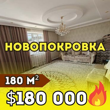 дома на иссык куле аренда: Дом, 180 м², 3 комнаты, Евроремонт