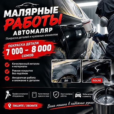 футбольные одежды: Пневматический краскопульт, Новый, В наличии — 1