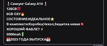 посудомоечная машина в рассрочку бишкек: Samsung Galaxy A14, Б/у, 128 ГБ, цвет - Серый, 2 SIM