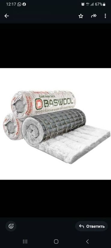 Теплоизоляционные материалы: Рулоны каменной ваты Baswool, профессиональная теплоизоляция. Подходит at lalafo.kg Теплоизоляционные материалы: Рулоны каменной ваты Baswool, профессиональная теплоизоляция. Подходит