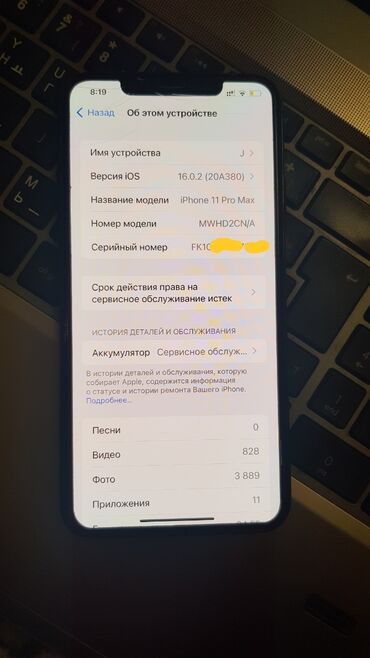 iphone 11 pro max цена в бишкеке: IPhone 11 Pro Max, 64 ГБ, Space Gray, Защитное стекло, Чехол, Коробка, 80 %