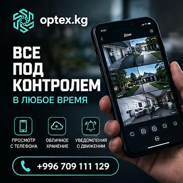 Видеонаблюдение с настройкой под ключ Доверяйте свою безопасность