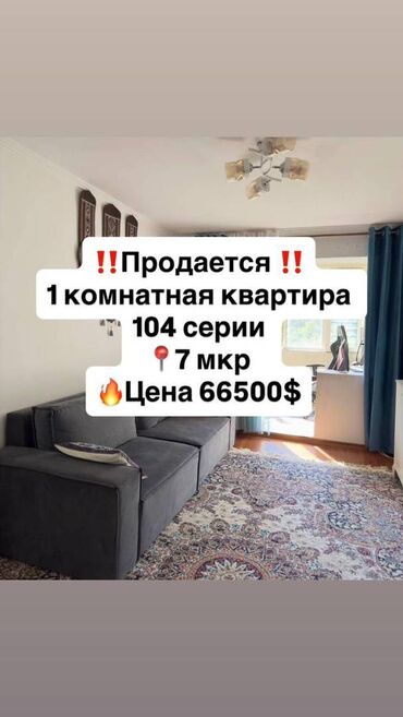 центр отдыха караенквартирыквартира в авроре 1 комнатные в близи центр отдыха комсомол 1 ком квартиры студия: 1 комната, 32 м², 104 серия, 2 этаж, Евроремонт